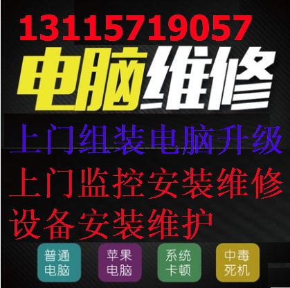 The upper house of Harbin Nangang Road outside the incense workshop to assemble the computer repair monitoring system notebook clear grey