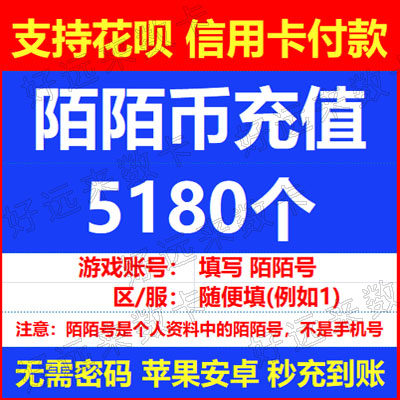 Official automatic recharge strangeness live Star 5180 strangeness Strangeness Recharge Expression without password Price seconds to second to