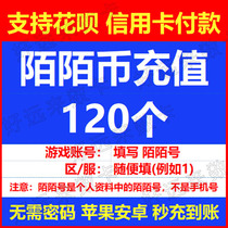 No password required to charge Momo live in seconds Momo coins 120 Momo coins recharge 120 official website recharge