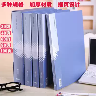 Deli data book folder Student test paper multi-layer insert folder Data book 60-page a4 loose-leaf insert bag