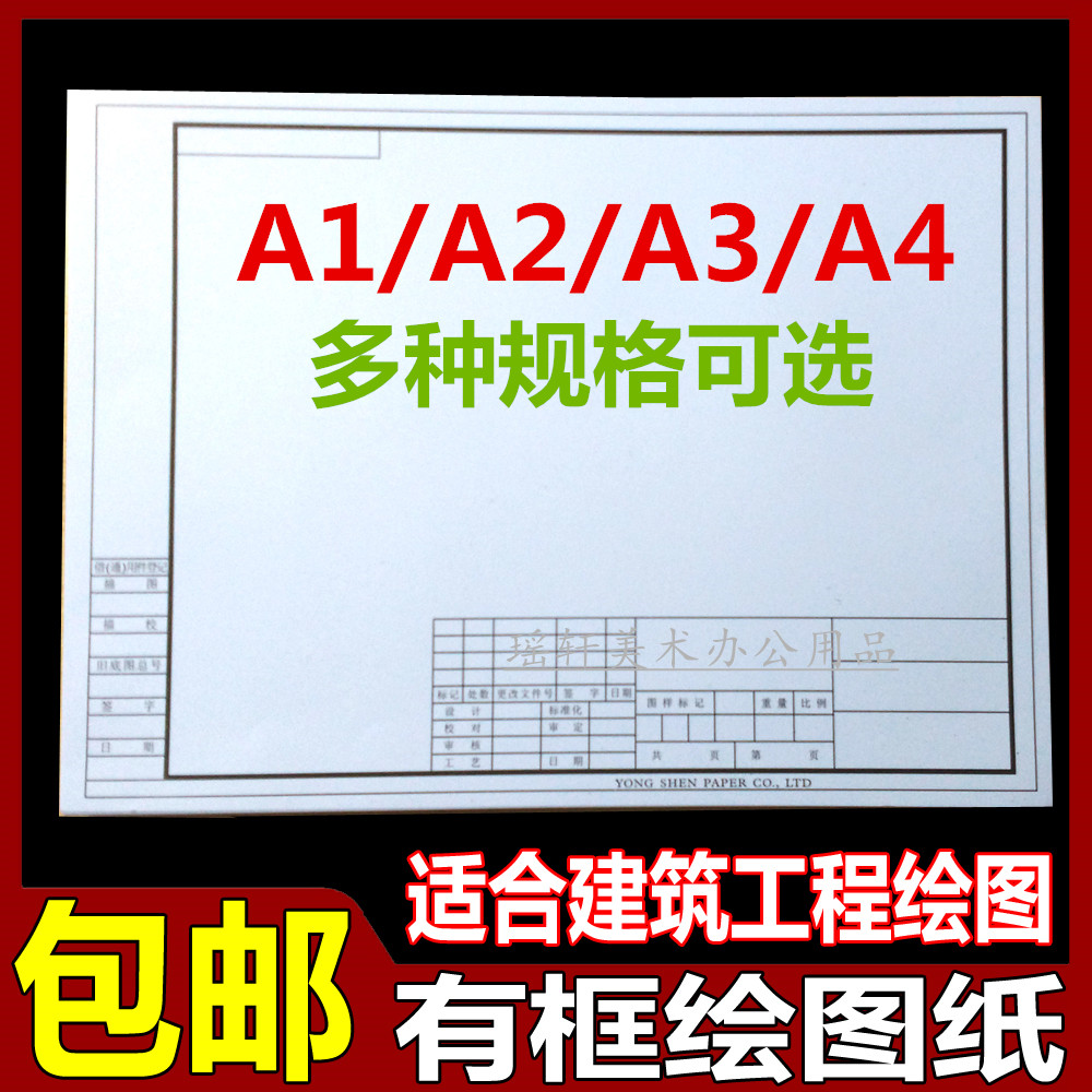 A4 A3 A2 A1 A1 - room animation engineering mechanical design blank drawing paper
