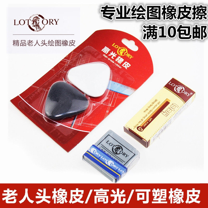 Old man's head high light eraser shapable soft clay art special sketch drawing painting eraser promotional price