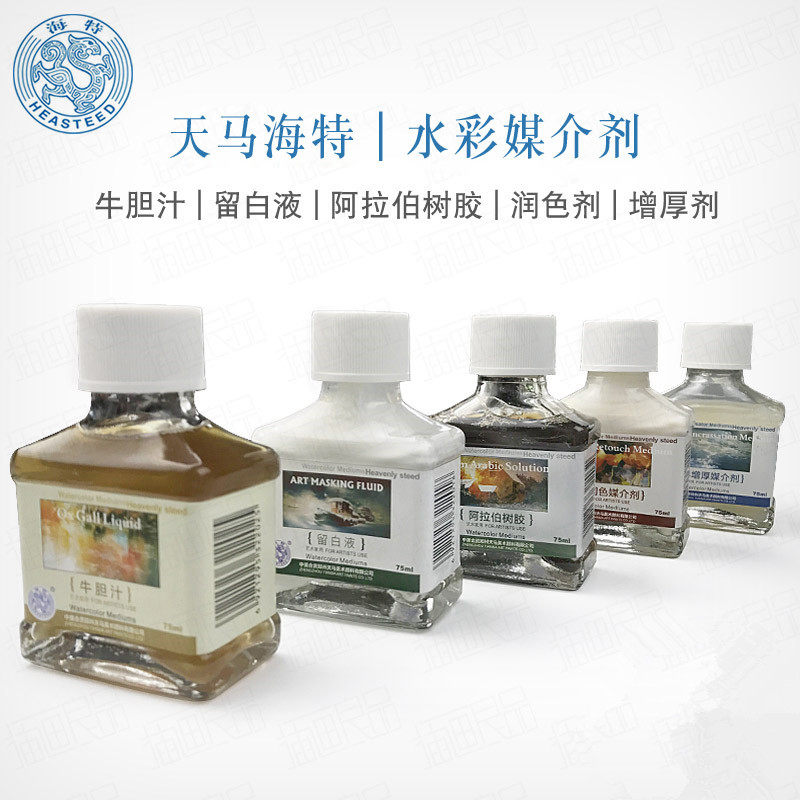 Tianmahaite watercolor medium cow bile arabic gum arabic gum moisturizer thickened with white liquid