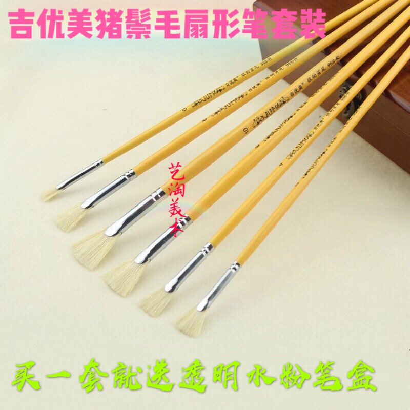 Ji beautiful fan-shaped pen set Single watercolor pen Long rod pig hair fish tail-shaped brush Oil painting Acrylic paint joint examination