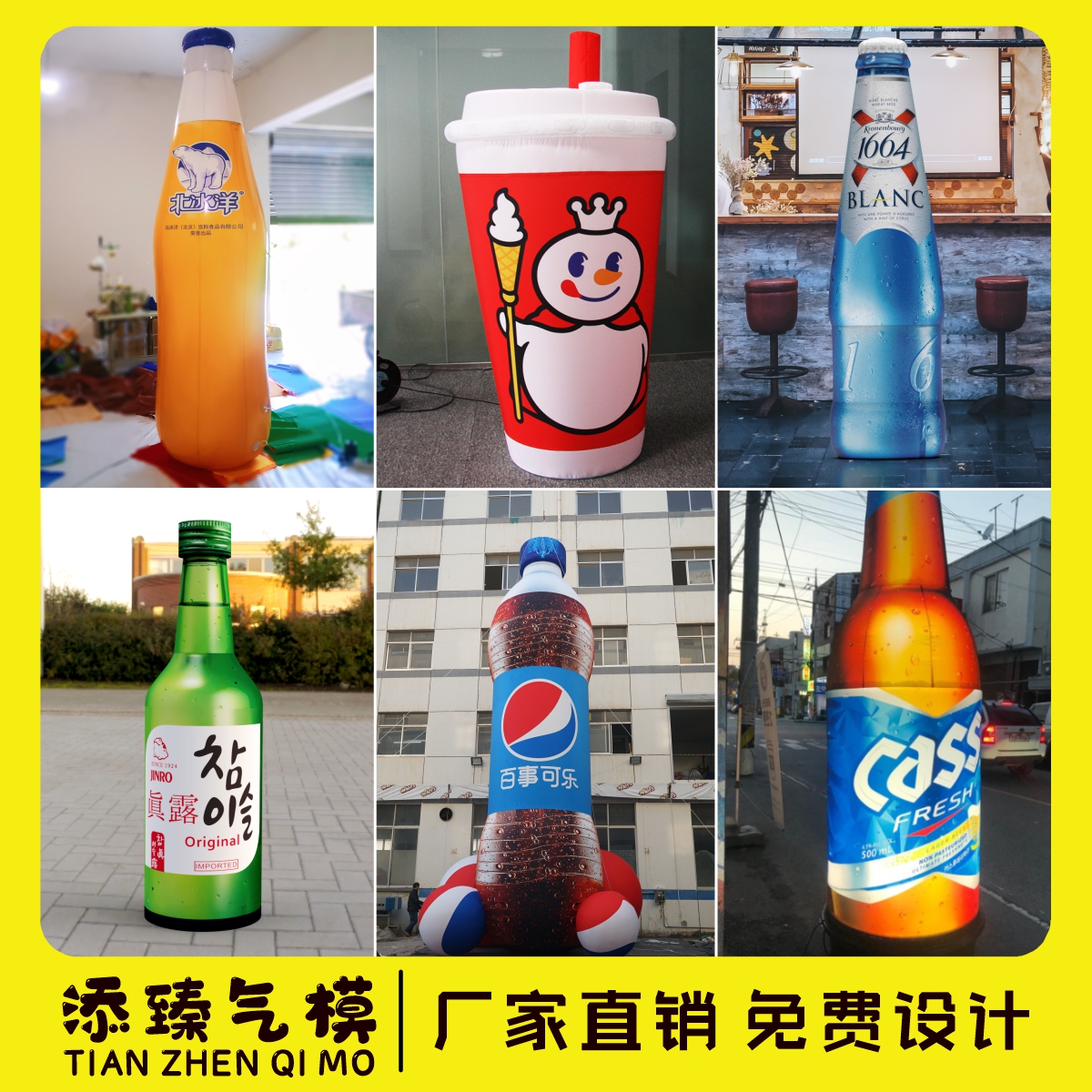 Inflatable Beer White Red Wine Bottle Light Gas Model Customised Walking Cartoon Milk Tea Cup Drink Emulation Pop Can Advertisement