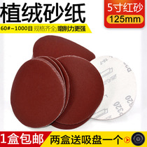 5 inch sandpaper sheet 4 brushed sheet red sand flannel cloth grinding sheet Grinding sand cloth disc sand self-adhesive flocking sheet 100mm