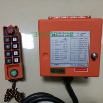 Taiwan Shaq original SAGA1-L10-1-2 eight-button up and down two-speed button crane wireless remote control