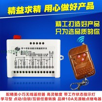 DC DC12V learning wireless remote control switch three-way barrier gate modified remote controller forward and reverse stop control