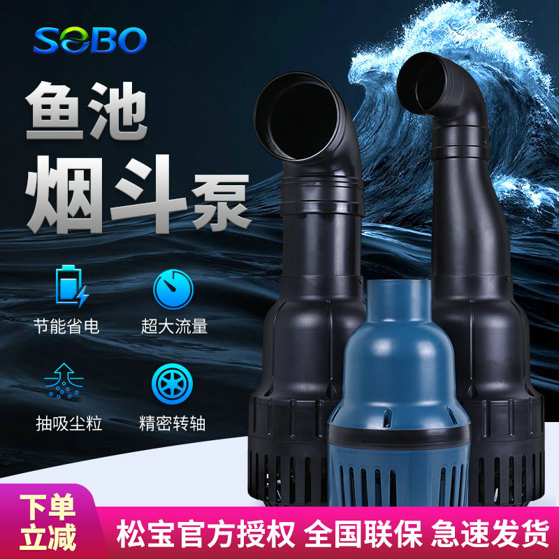 Songbao Fish Pond Water Pump Cycle Filter Pump Submersible Pump Submersible Pump Circulation Pump Brocade Carp Pond Large Flow Tobacco Bucket Pump