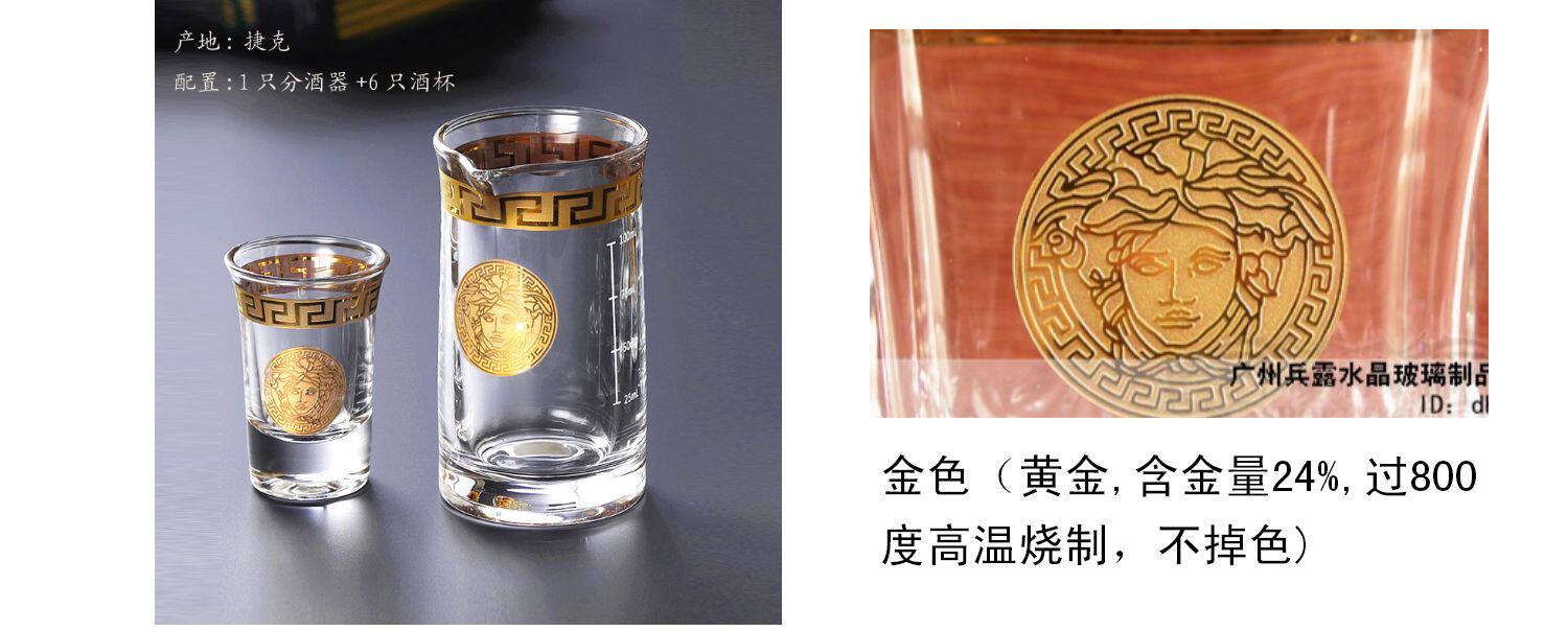 Ликер Cup 捷克范思者哲水晶白酒杯醒酒器套装倒酒器无铅小烈酒杯高度分酒器 Crystal glass