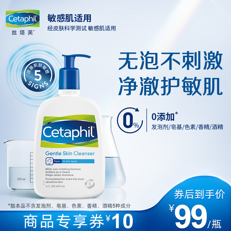 Stave Cleanser 237 473ml Gentle moisturizing Low stimulation Facial Cleanser Blue Friend bubble-free cleansing