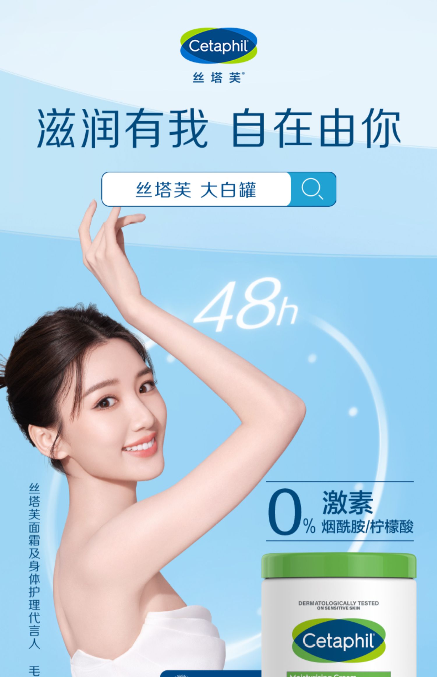 【中國直郵】Cetaphil絲塔芙 毛曉彤同款 大白罐保濕霜 550g