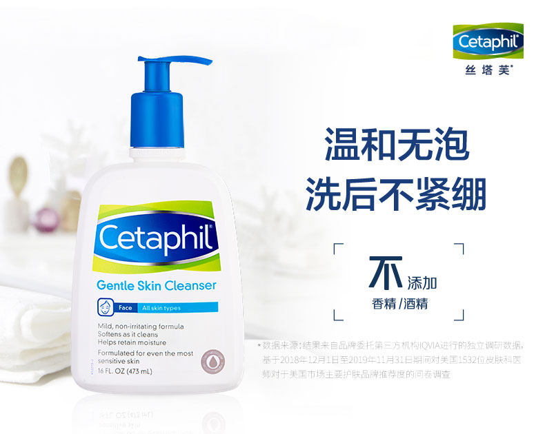 Cetaphil 丝塔芙 洁面乳 473mL 天猫优惠券折后¥69包邮(¥109-40)送118mL Cetaphil 丝塔芙 洁面乳 473mL 天猫优惠券折后¥69包邮(¥109-40)送118mL