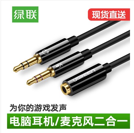 Green UPC Headphone Microphone 2 in 1 Convert Headphone Headphone Audio Extension Line