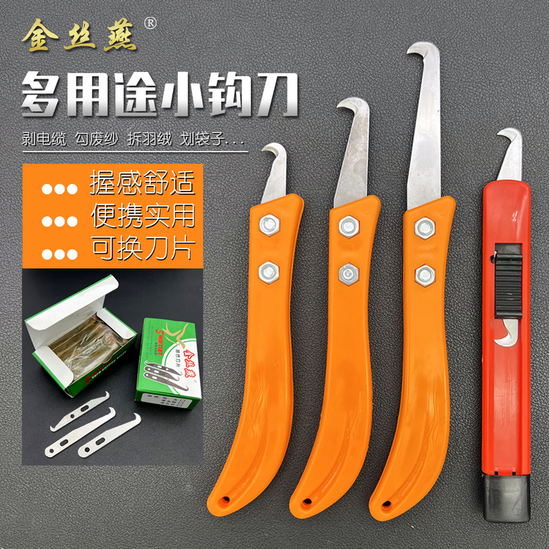 Cable Stripping Tool, Hook Knife, Textile Tool, Small Sickle, Plastic Trimming Knife, Bag Cutting Knife, down Jacket Renovation Tool