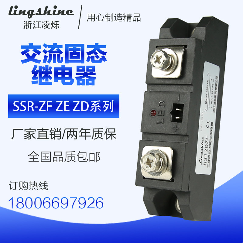 Direct Sales Lingevasive Solid Relay SSR H3100 H3120 H3120 H3300 H3300 ZF ZE ZD contactor