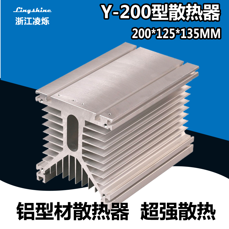 Aluminium extruded material radiator Solid state relay module assorted Y-200 200 * 125 * 135 Y-300 L-300