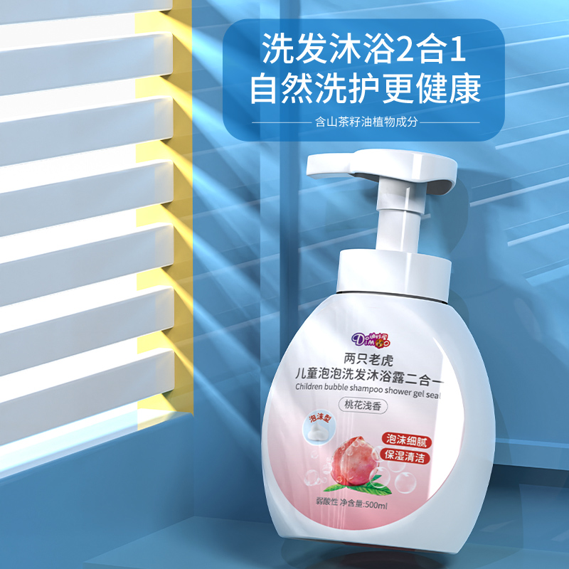 Two tiger baby shower gel shampoo two-in-one children's newborn foam baby special care set