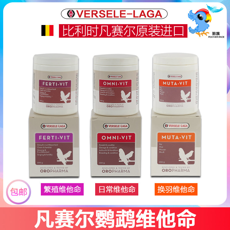 Vansel, Belgium, breed vitamin vitamin amino acid in 200g parrot daily