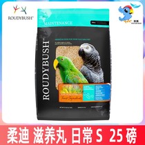 25 pounds of Roudi Bush nourishing pills medium and large parrot gray machine King Kong daily nutritional bird food feed S granular grain
