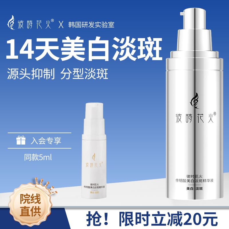 Tranexamic Acid Whitening and Lightening Serum with Niacinamide 577 Can Reduce Acne Marks and Is Suitable for Sensitive Skin, Can Remove Yellow Spots with Niacinamide