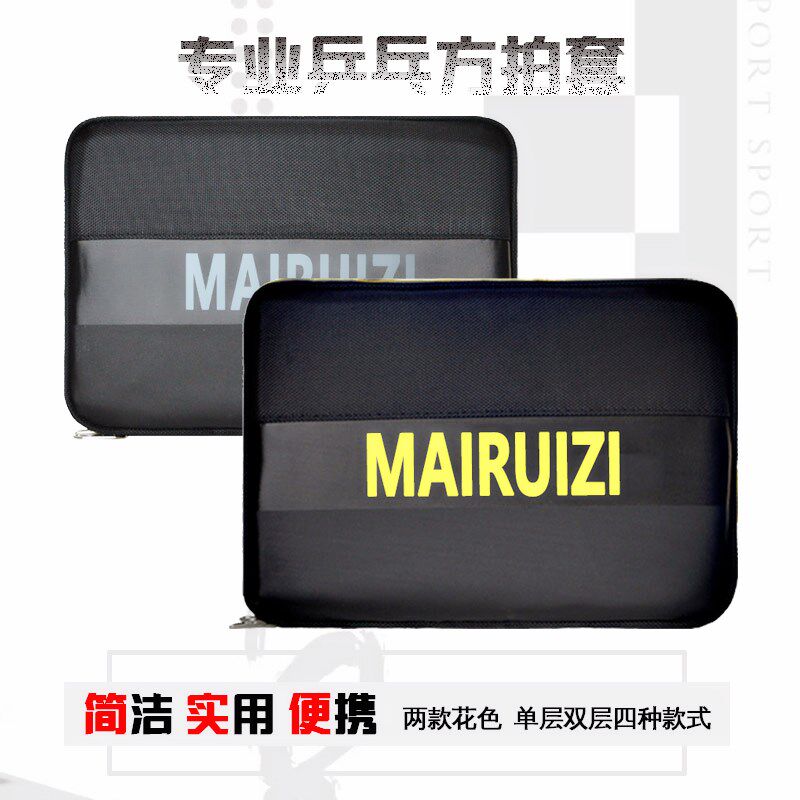 Table tennis racket set table tennis racket bag square racket set table tennis board bag board cover double layer racket bag