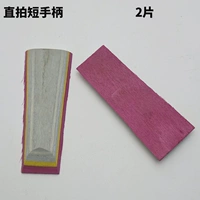 Черный прямой выстрел короткая ручка/8#/дерево тополя