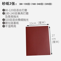 3 штуки наждачной бумаги