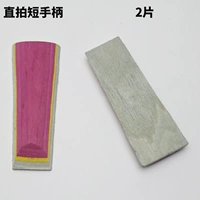 Серый прямой выстрел короткая ручка/6#/дерево тополя