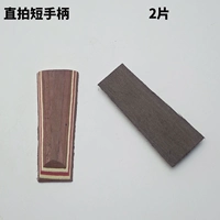 Светло -серая прямая шорт -ручка/4#/дерево тополя