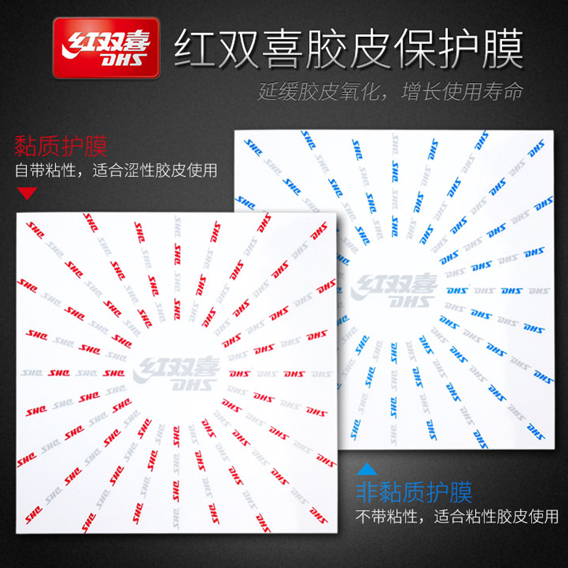 Table tennis racket adhesive film adhesive film-tennis racket rubber sheet protective film multi-nick astringent rubber film adhesive film