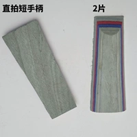 Красный прямой удар короткой ручки/10#/Популярное дерево