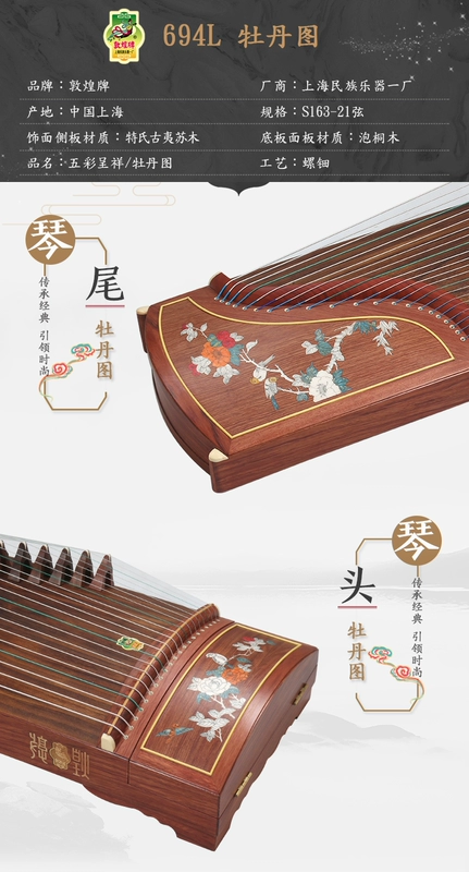 Dunhuang Guzheng 694L Dòng gỗ gụ chạm khắc Kiểm tra chuyên nghiệp Nhạc cụ Guzheng cho người mới bắt đầu [Cửa hàng Đôn Hoàng]