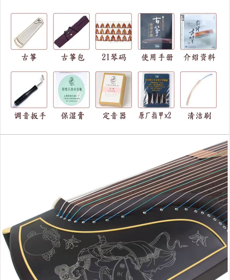 Dunhuang Guzheng 695J Black Rosewood Chơi Guzheng Nhà máy nhạc cụ quốc gia Thượng Hải [Cửa hàng Đôn Hoàng] sáo trúc mão mèo