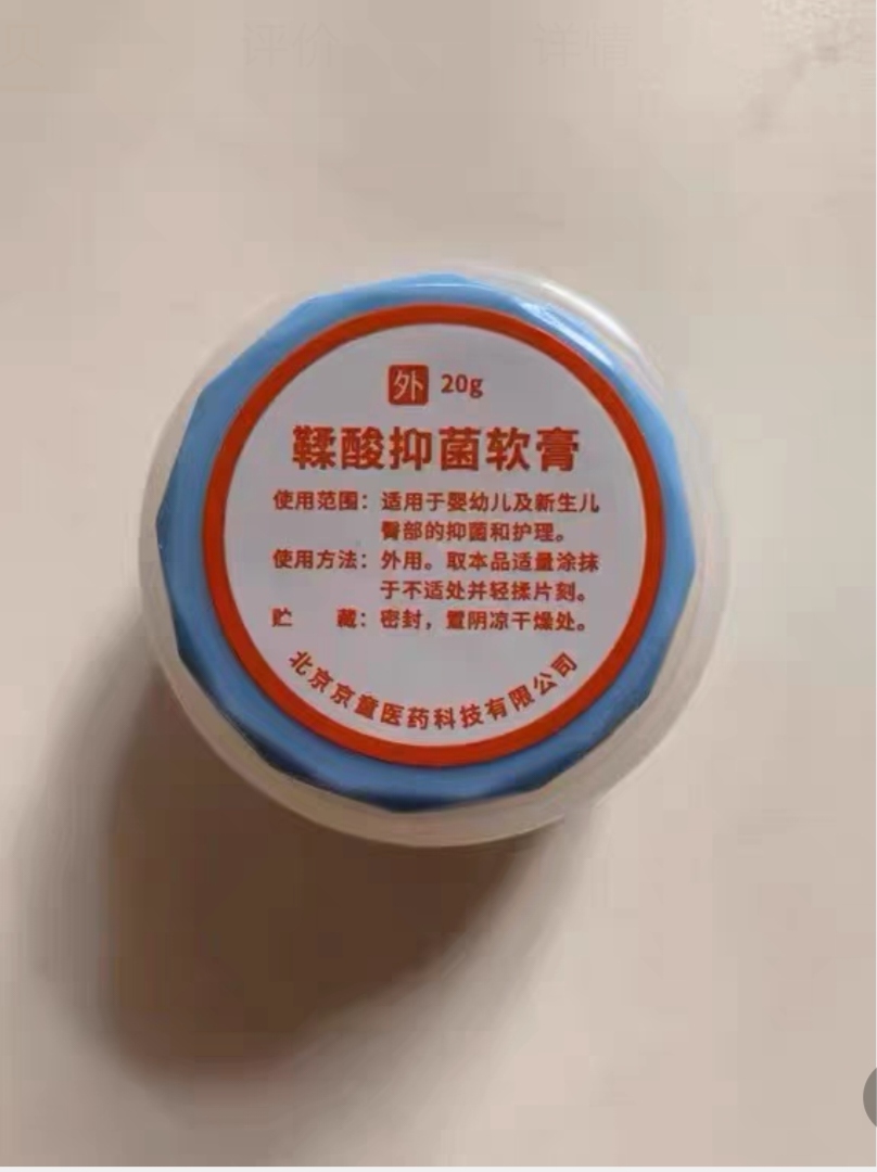 The baby's gluteal cream tannic acid ointment three-yard co-consulting customer service-Taobao