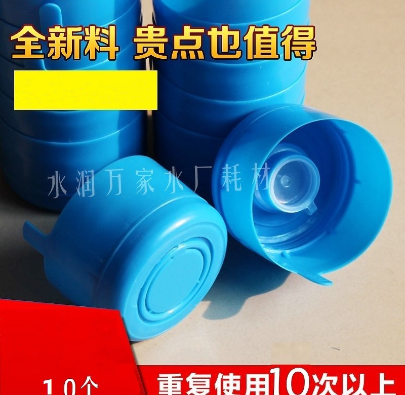 Bucket lid 18 9 pure mineral bottle cover household pressure mouth smart cover repeated sealing cap