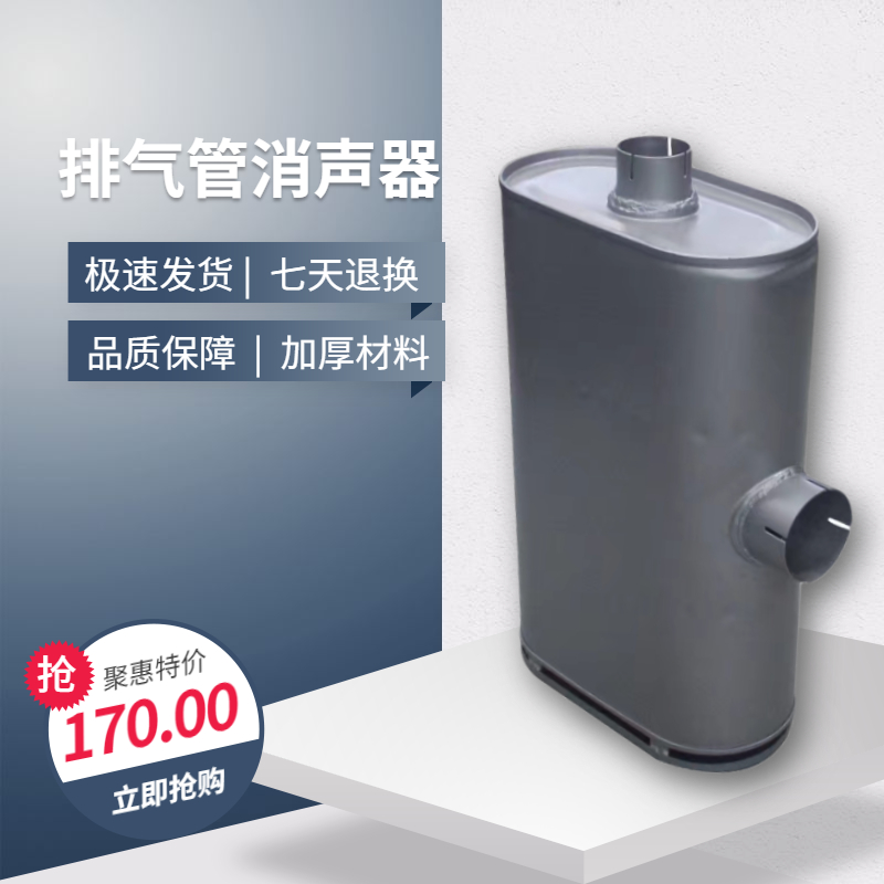 Adapted wagon Dongfeng 153 Violet silencer Third Ring Hao Long Chu Wind exhaust pipe Z45 silencer cylinder assembly