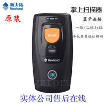 BS80 handheld scanner a two-dimensional portable wireless bluetooth scanning gun connected to mobile phone tablet terminal