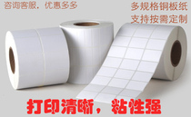Blank coated paper sticker 25*10 can be customized specifications dyed printing paper barcode sticker