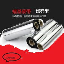 110mm * 90m reinforced wax-based carbon ribbon Ribbon small roll core suitable for standing Image TSE label printer one roll