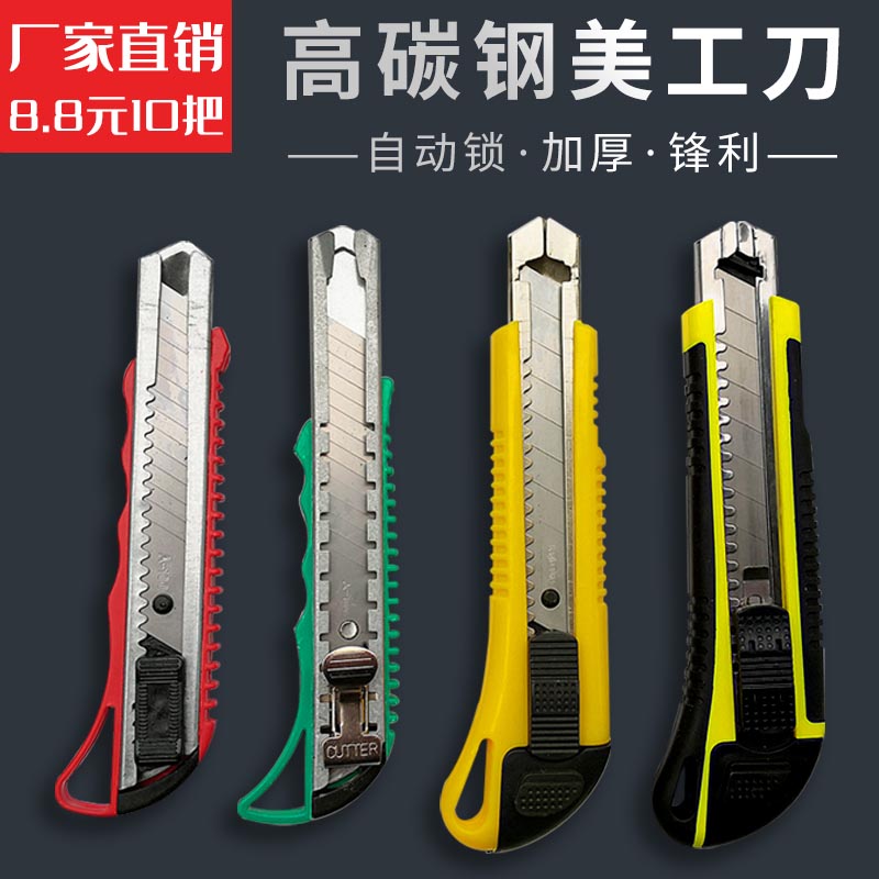 Mei knife Large - size rubber handle cutter cutter cutter cutter hand knife film wallpaper knife