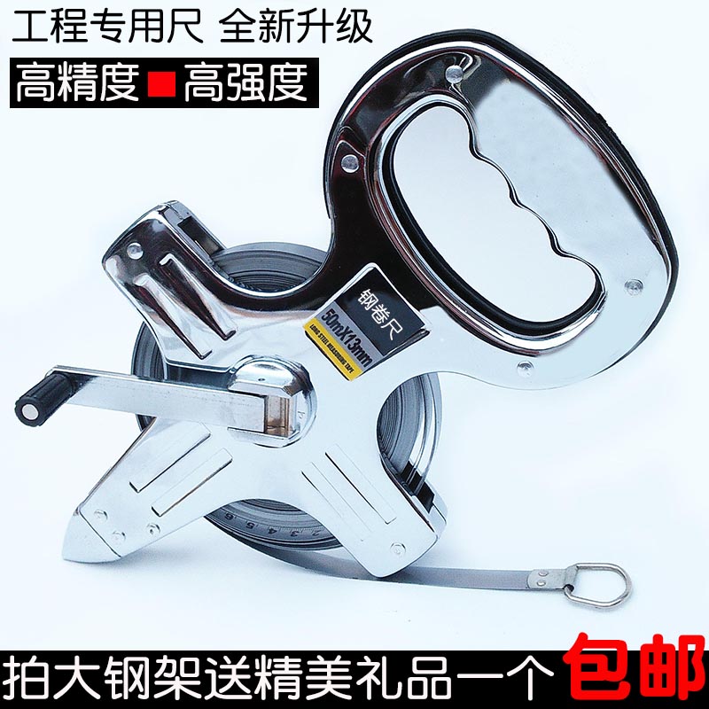 Steel tape measure 30 meters 50 meters 100 meters hand-crank stainless steel wear-resistant engineering measuring floor ruler portable steel frame ruler