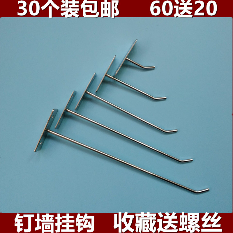 Jewelry wall hook Mobile phone accessories hook Wall display rack hook Supermarket shelf hook nail wood straight hook