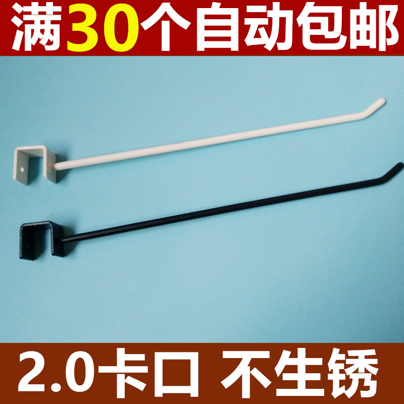 Supermarket shelf hook baking black white square tube hook bayonet 2 0 thick beam hook Mobile phone accessories hook 