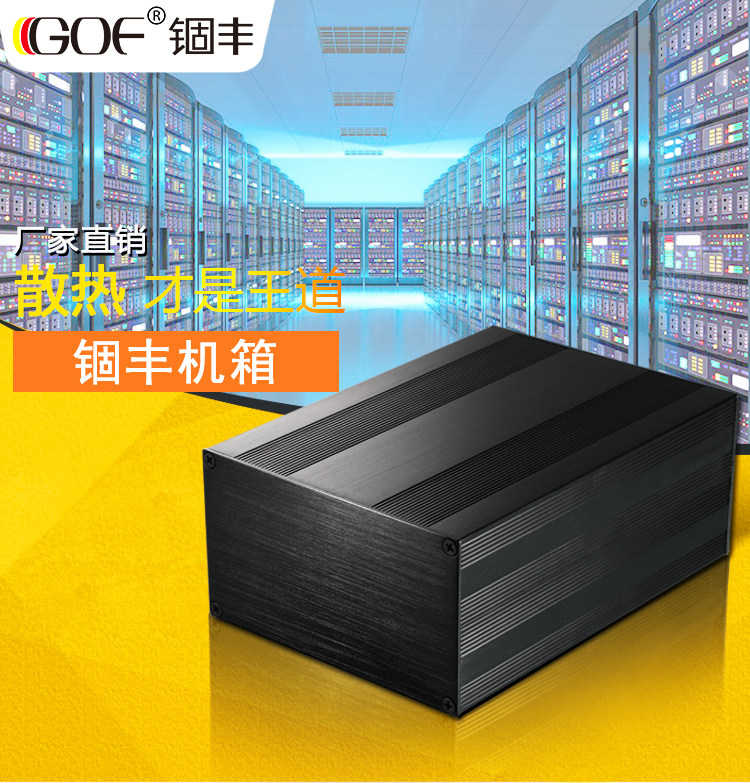 Case of aluminum shell controller for aluminum profile shell of aluminum alloy box of 145*54 electronic component