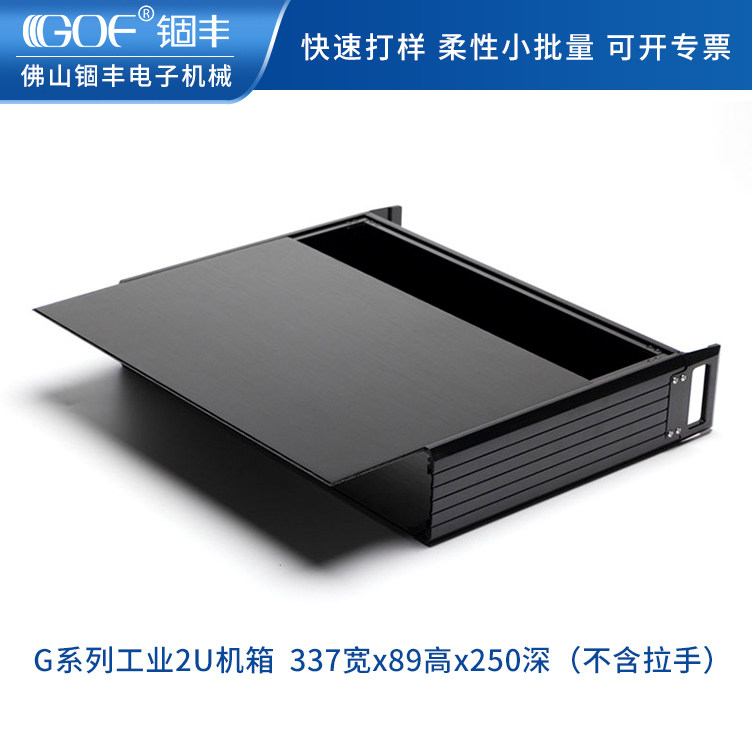 63 holes 2U scientific research industrial instrumentation aluminum extrusion material box CNC power controller aluminum alloy main shell customized