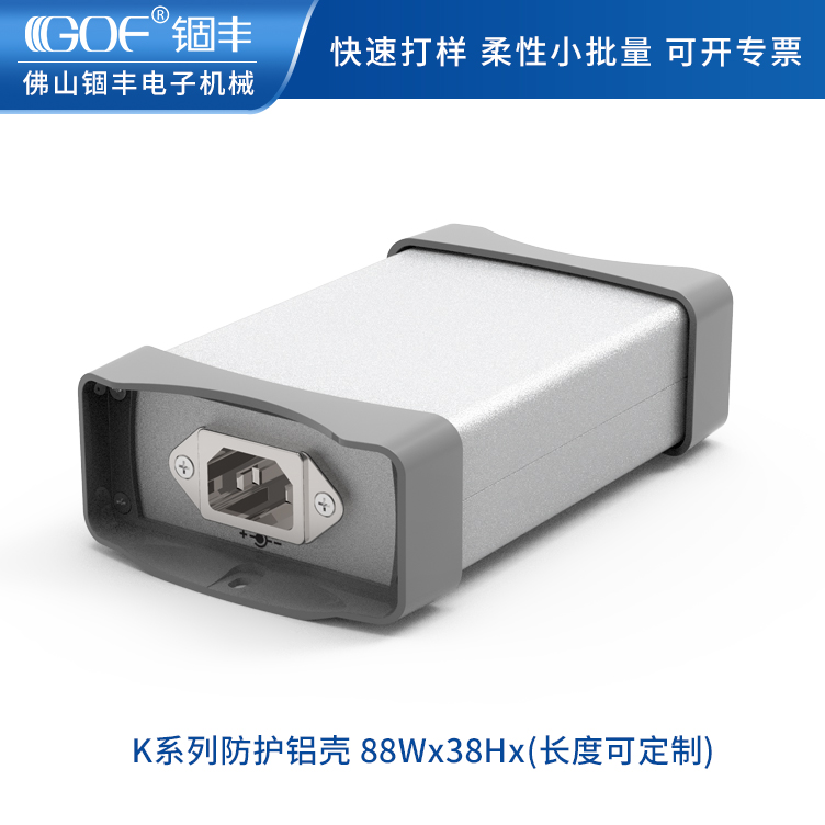 88*38 anti-collision aluminum alloy shell PCB circuit board instrument box aluminum extrusion material custom protective controller box