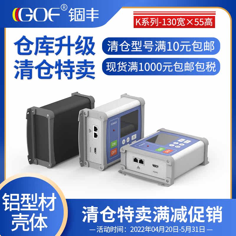 130-55 protective aluminum alloy meter housing circuit board aluminium box custom controller aluminium extrusion material housing K18