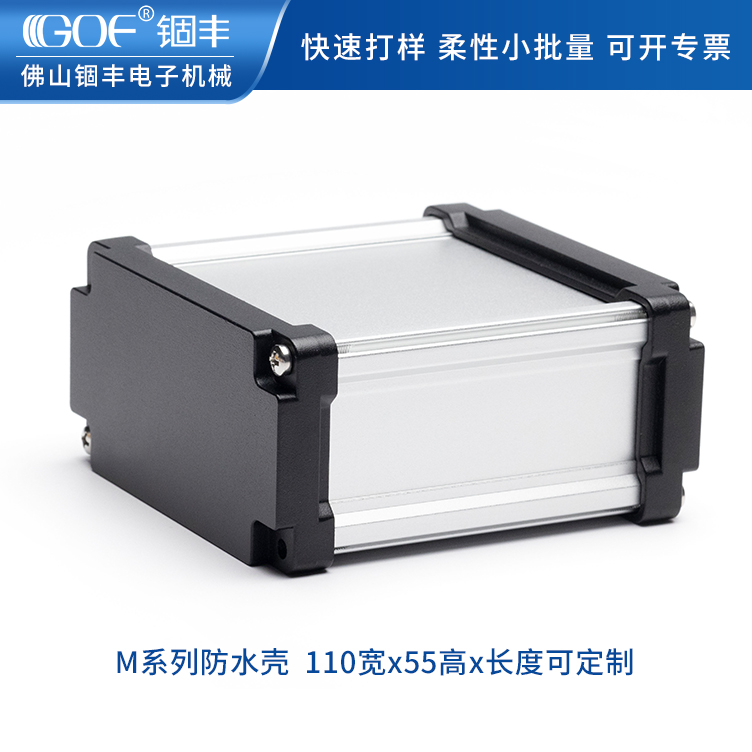 110 * 55 OUTDOOR ALUMINUM Extruded Material Power Junction Box Set Make Waterproof Aluminum Alloy Housing Aluminum Extrusion material meter shell M