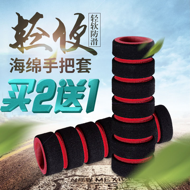Bicycle handle gloves mountain bike dead flying bicycle stroller universal handle cover soft sponge non-slip handle cover ultra-light
